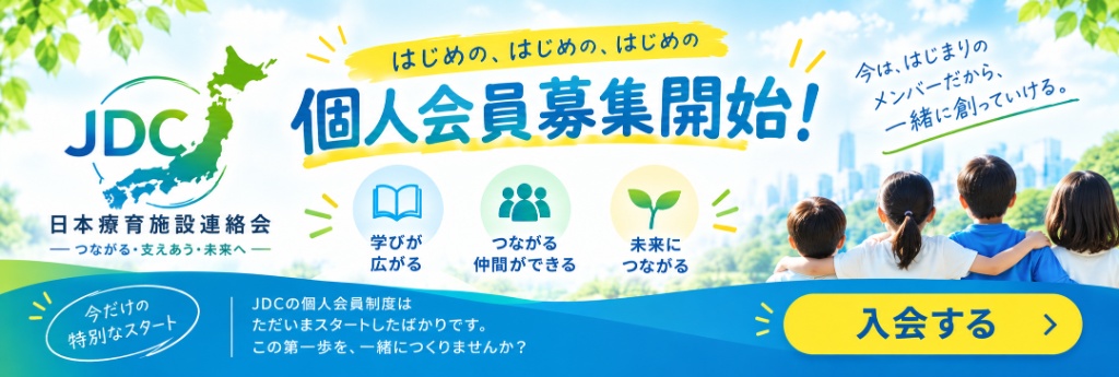 はじめの、はじめの、はじめの 個人会員募集開始！ ともに学び、こどもの未来をつくる仲間に。入会する